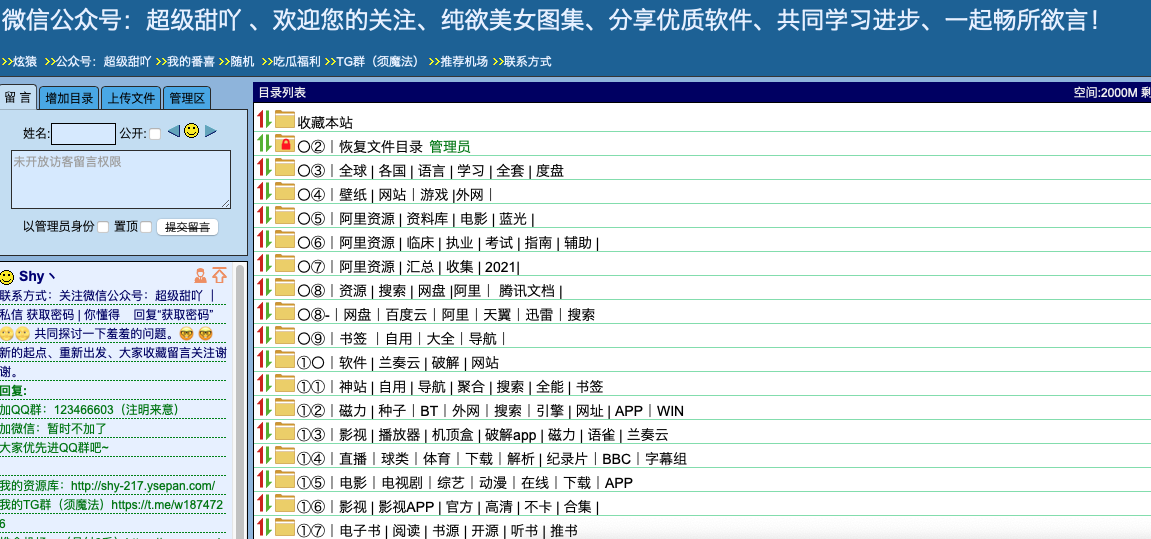 微信公众号：超级甜吖 、欢迎您的关注、纯欲美女图集、分享优质软件、共同学习进步、一起畅所欲言！